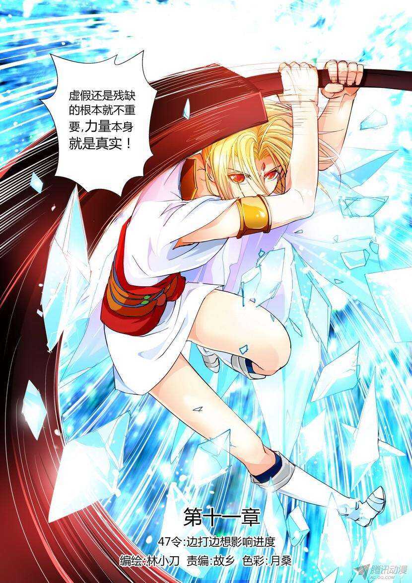 47令：边打边想影响进度-第88话