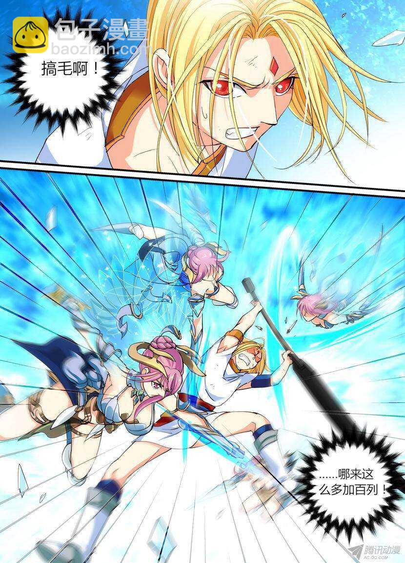 49令-血如飞花心如冰-第90话