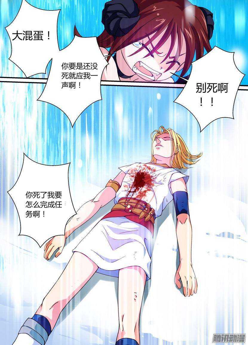 51令-迷乱之时-第92话