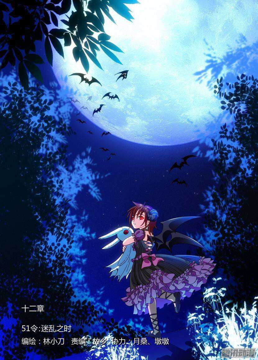 51令-迷乱之时-第92话