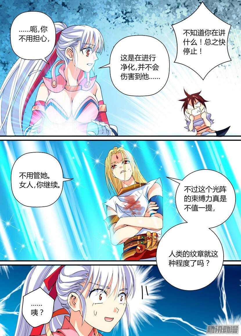 55令：你落下了一个宝箱-第96话