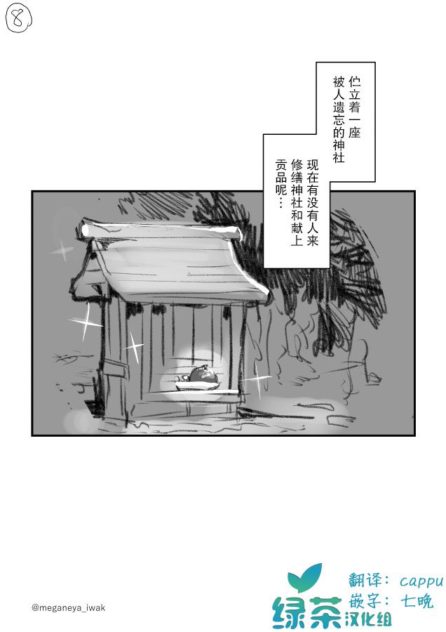 磐秋ハル短篇合集 - 第26話 - 2
