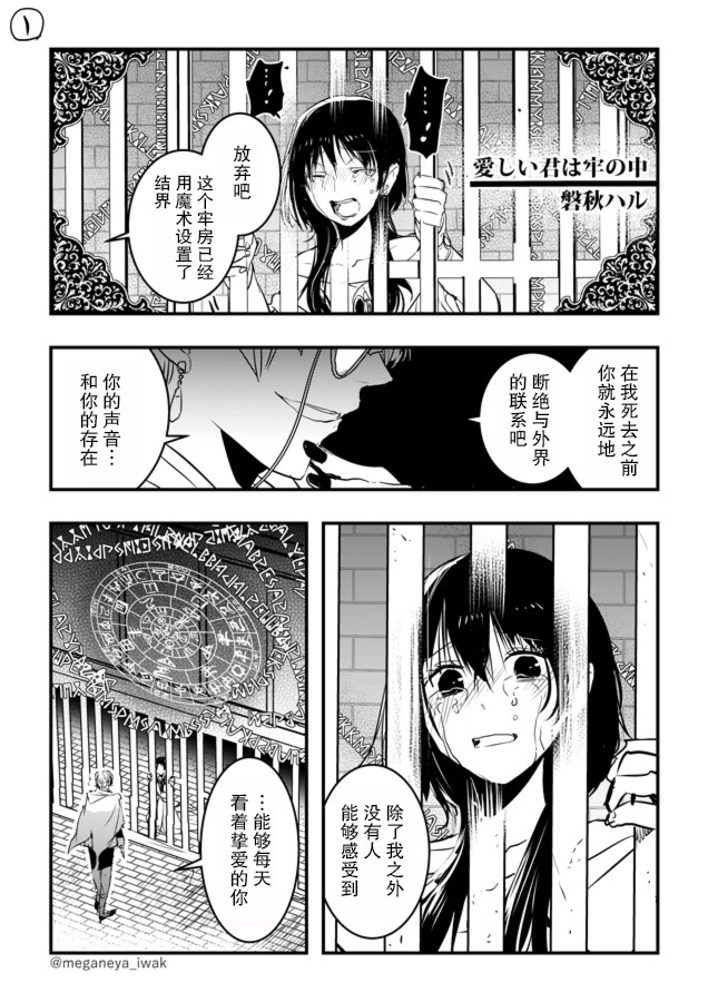 磐秋ハル短篇合集 - 第06話 - 1