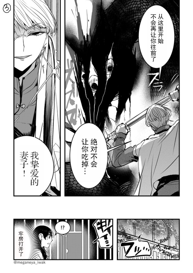 磐秋ハル短篇合集 - 第06話 - 1