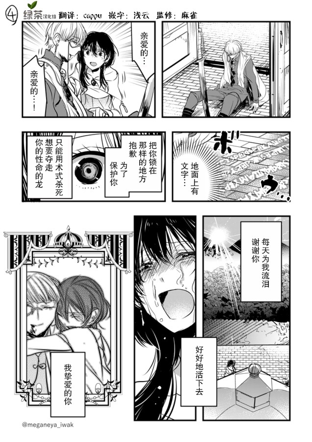 磐秋ハル短篇合集 - 第06話 - 2