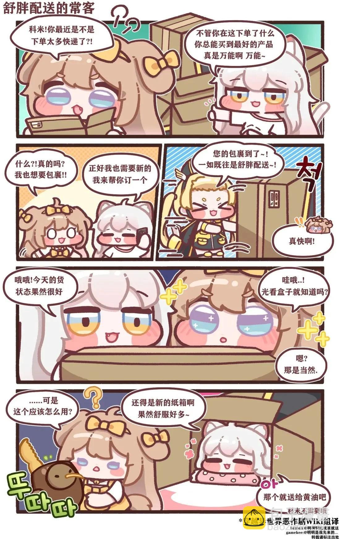 PanTo老師的坨坨臉宇宙 - 11-20話 - 1