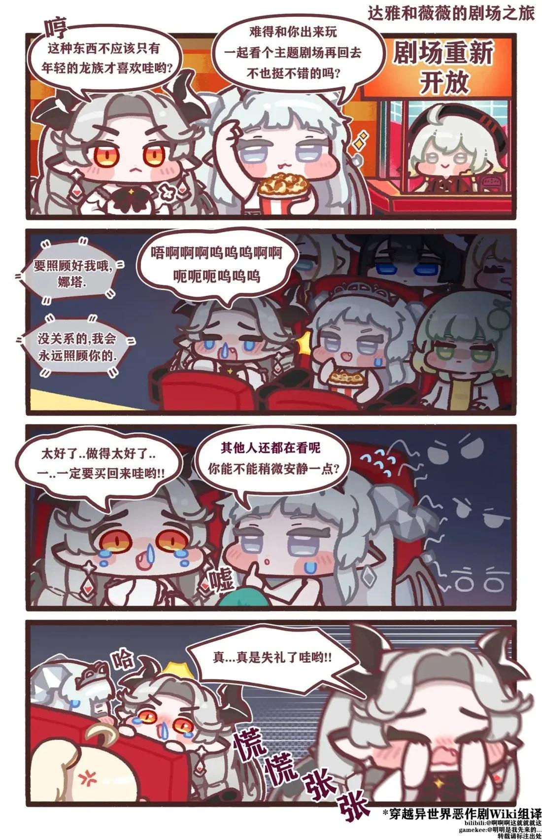 PanTo老師的坨坨臉宇宙 - 11-20話 - 2