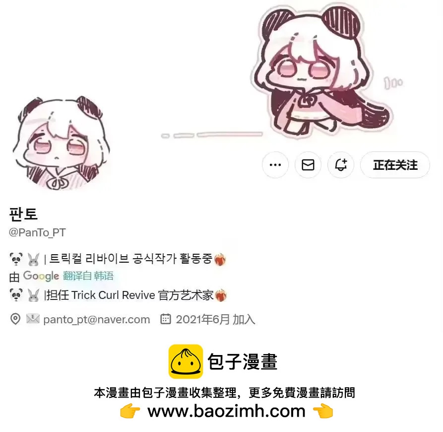 PanTo老師的坨坨臉宇宙 - 11-20話 - 1
