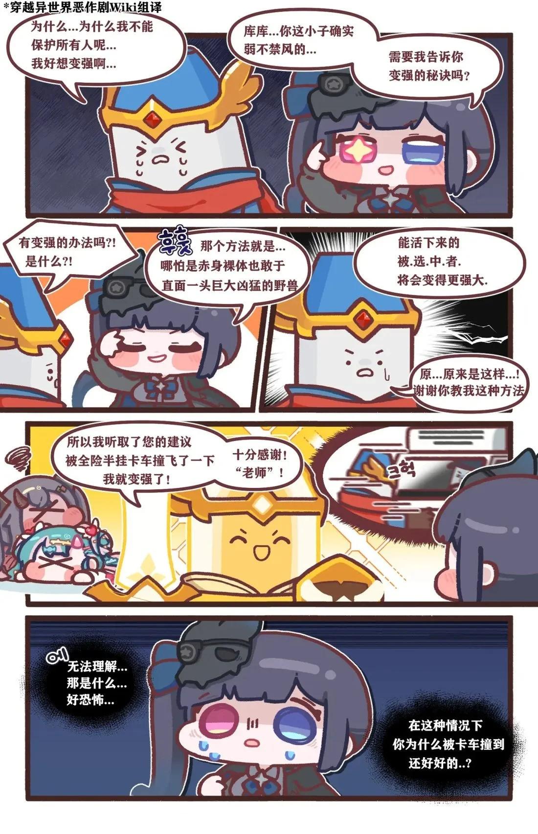 PanTo老師的坨坨臉宇宙 - 11-20話 - 3