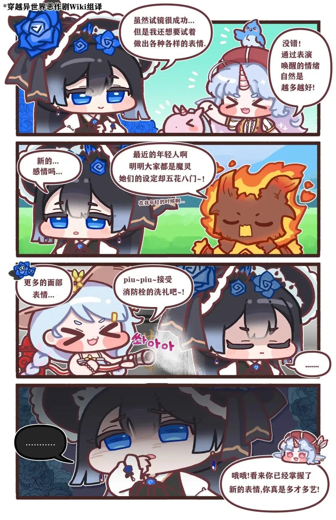 PanTo老師的坨坨臉宇宙 - 11-20話 - 1