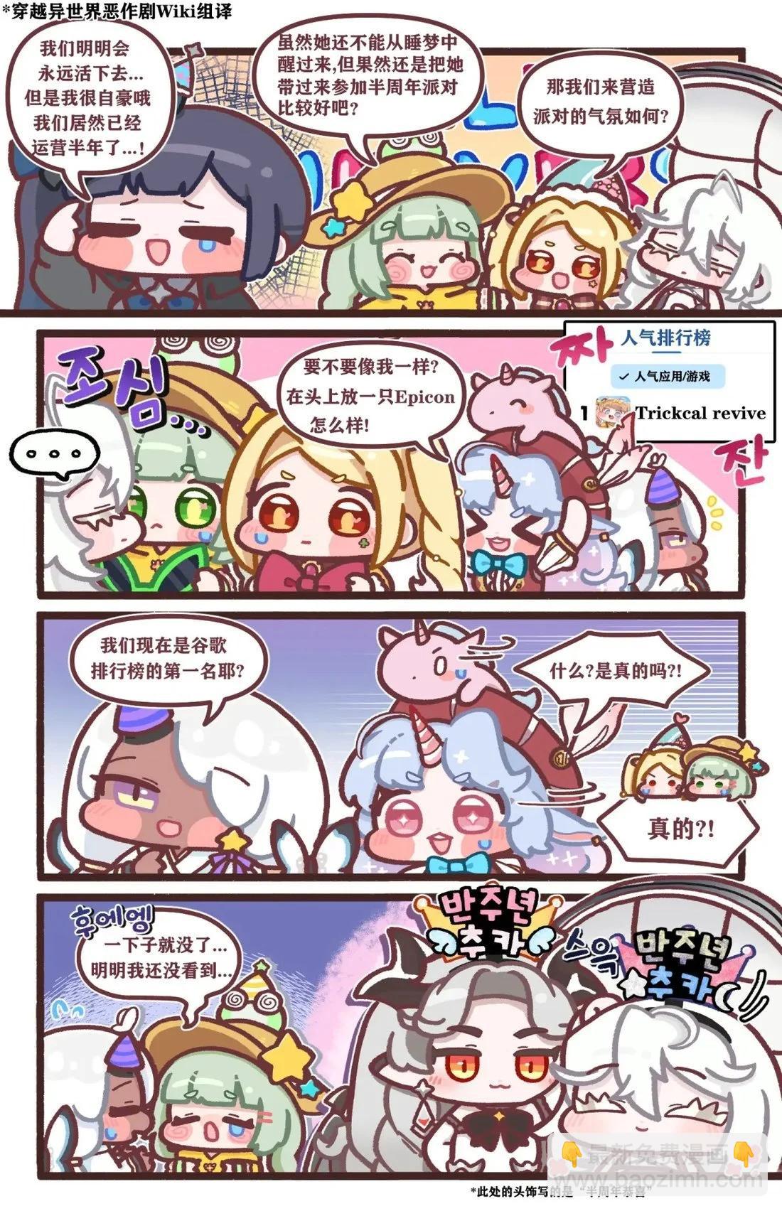 PanTo老師的坨坨臉宇宙 - 11-20話 - 3
