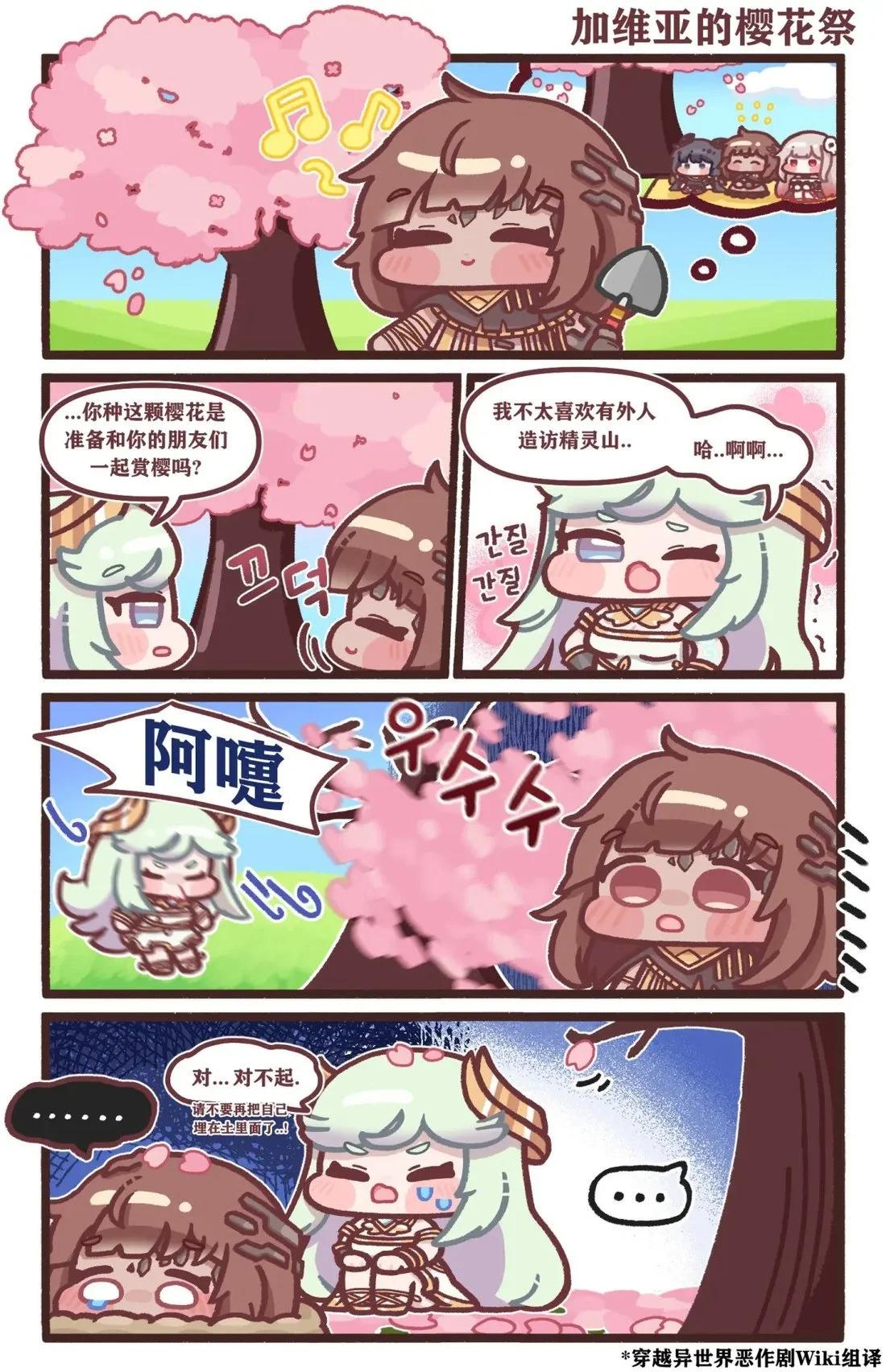 PanTo老師的坨坨臉宇宙 - 11-20話 - 1