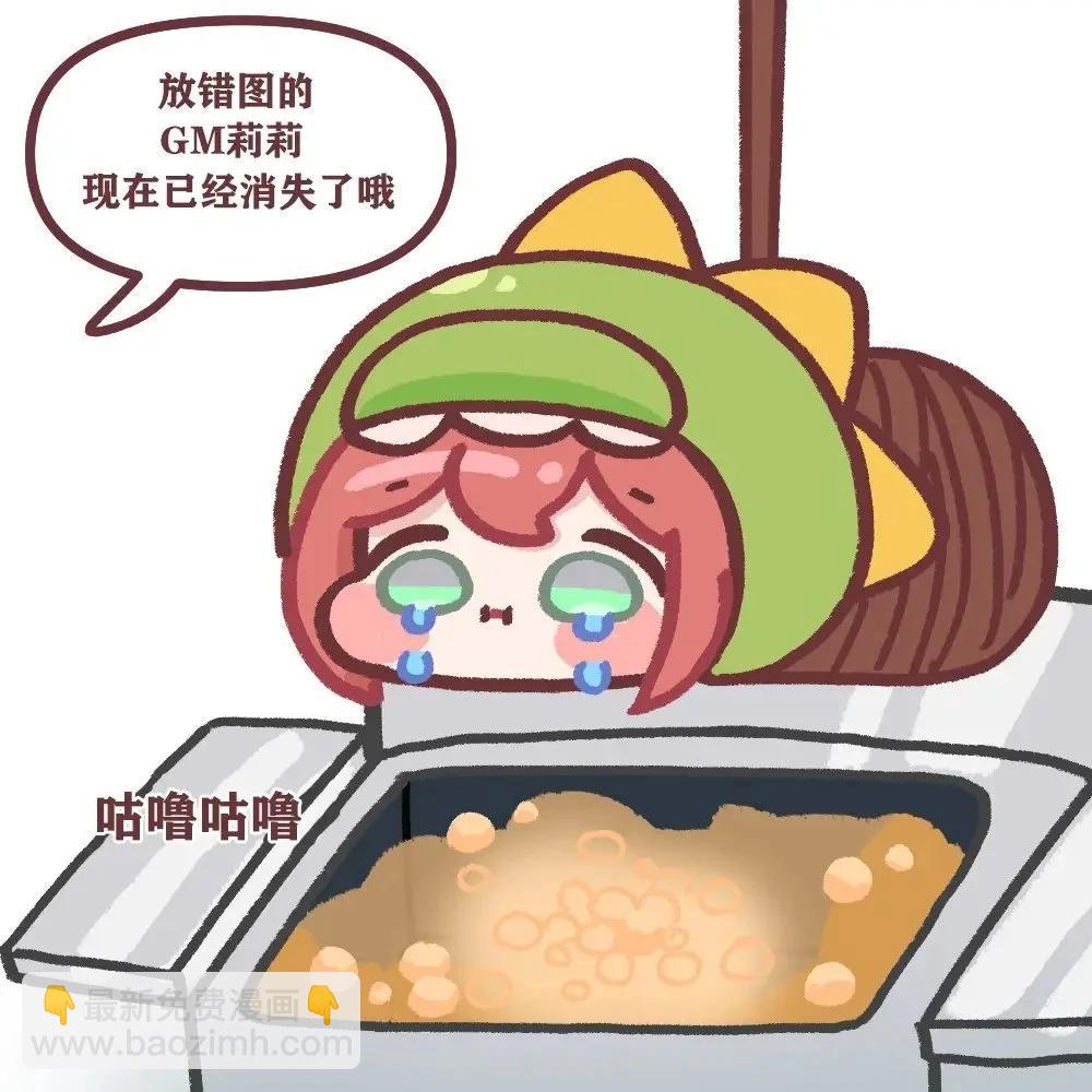 PanTo老師的坨坨臉宇宙 - 11-20話 - 2