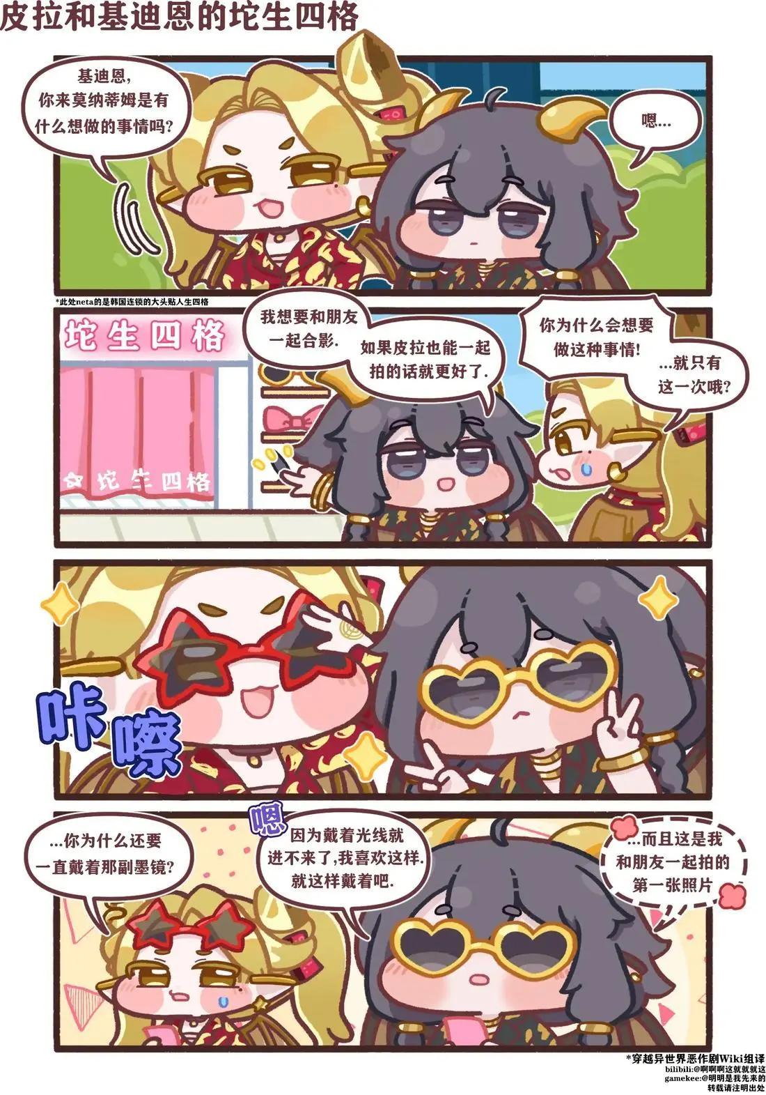 PanTo老師的坨坨臉宇宙 - 51-60話 - 1