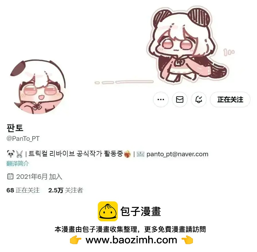 PanTo老師的坨坨臉宇宙 - 51-60話 - 2