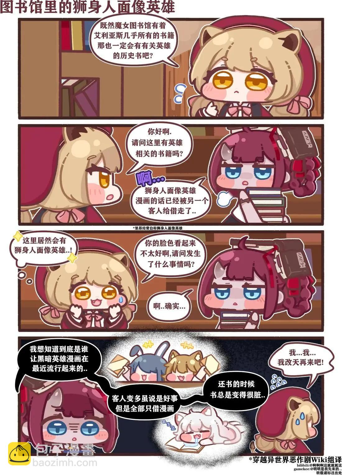 PanTo老師的坨坨臉宇宙 - 51-60話 - 3