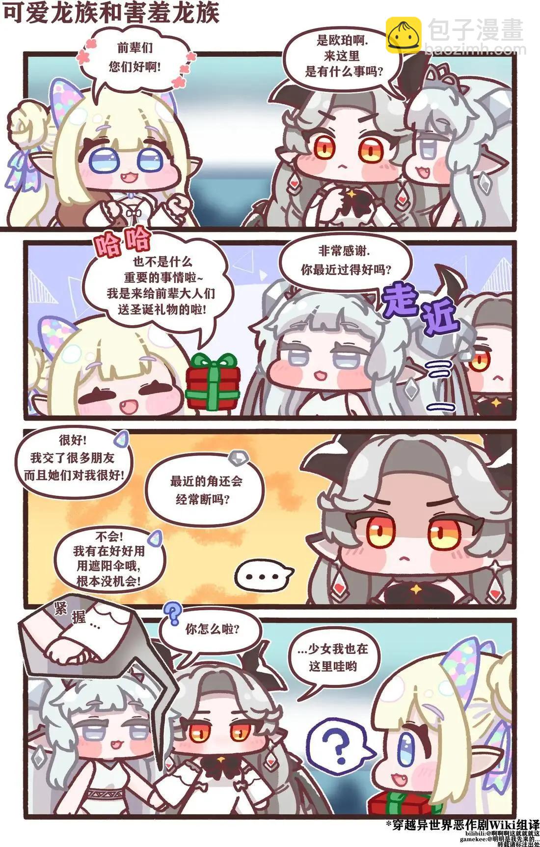 PanTo老師的坨坨臉宇宙 - 51-60話 - 2