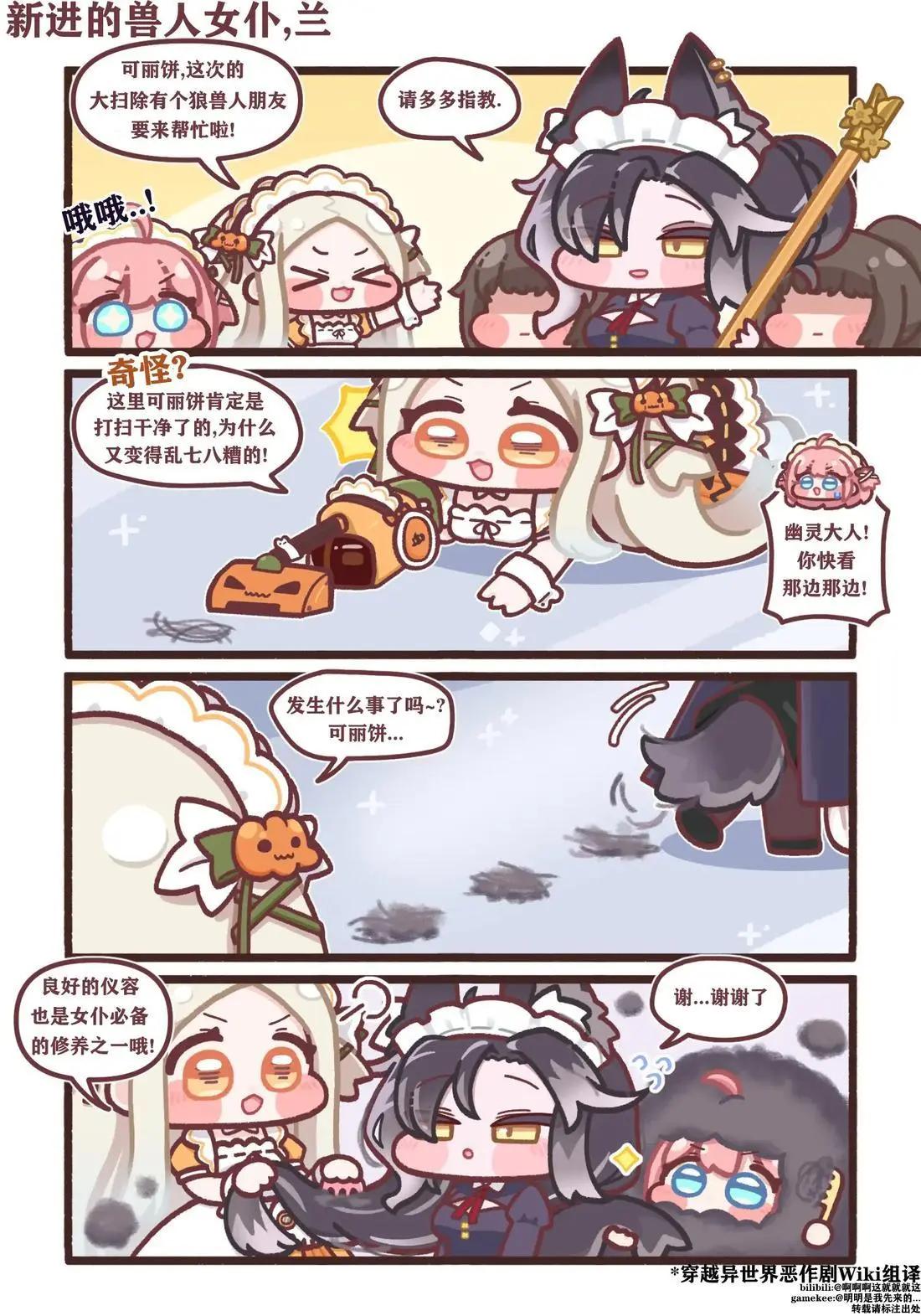 PanTo老師的坨坨臉宇宙 - 51-60話 - 1