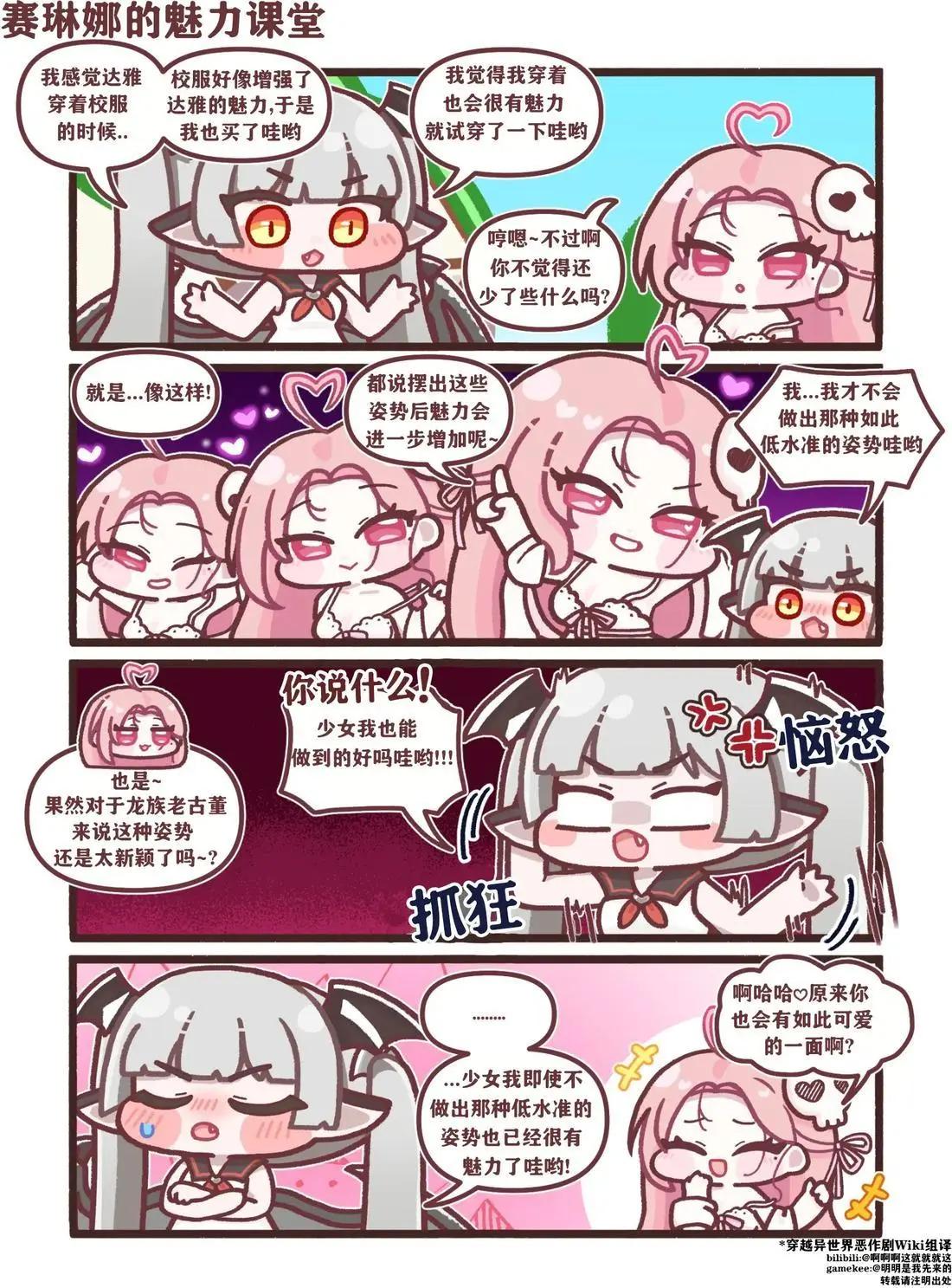 PanTo老師的坨坨臉宇宙 - 51-60話 - 2