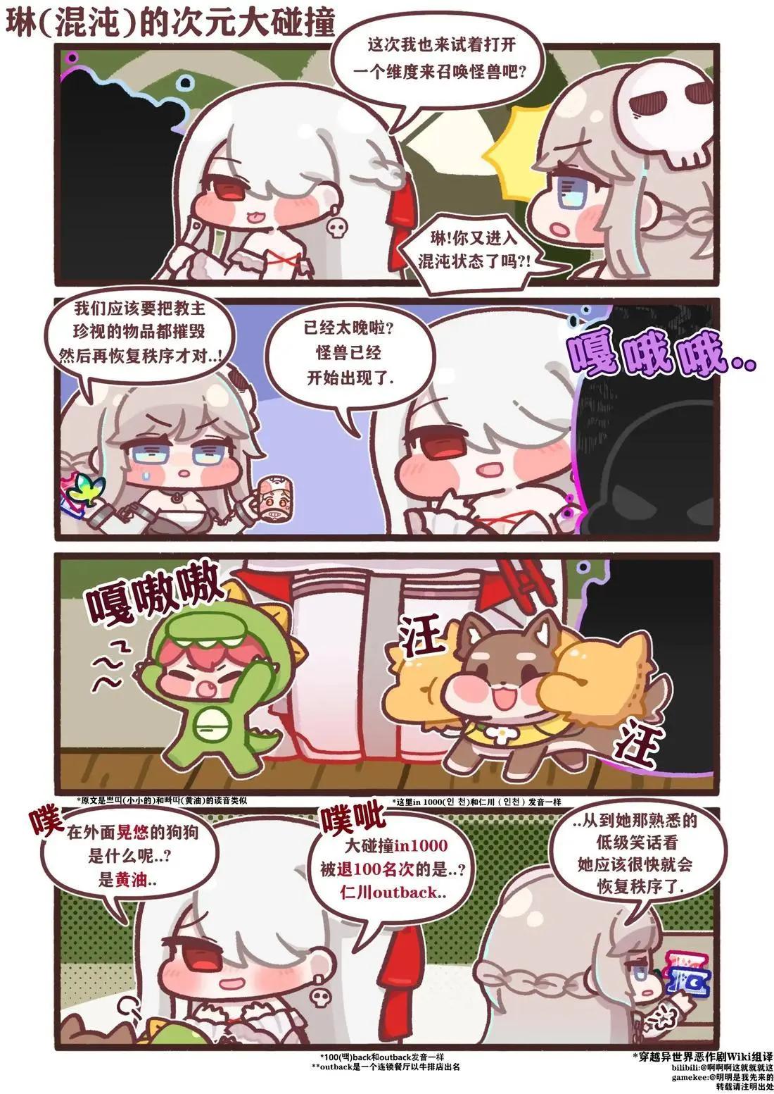 PanTo老師的坨坨臉宇宙 - 51-60話 - 3