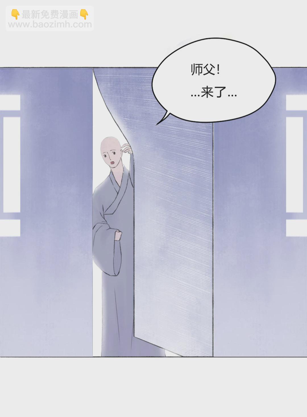 跑不了和尚跑不了庙 - 第一回 - 3