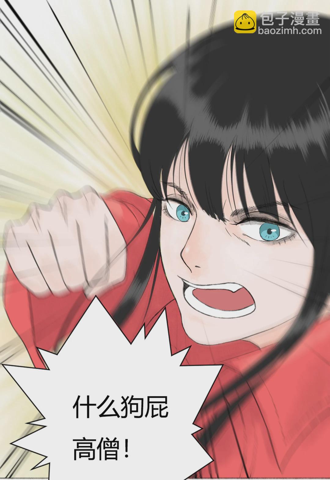 跑不了和尚跑不了庙 - 第一回 - 2