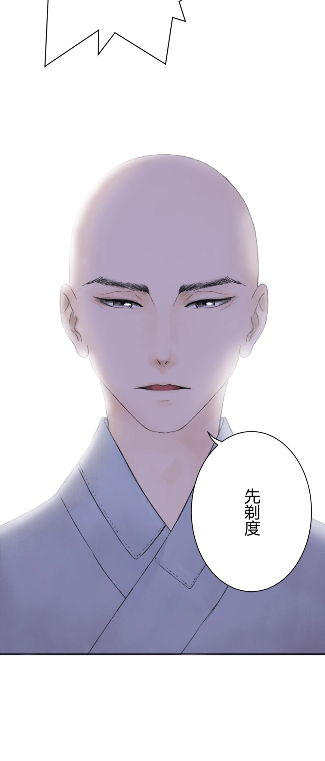 跑不了和尚跑不了庙 - 第一回 - 3