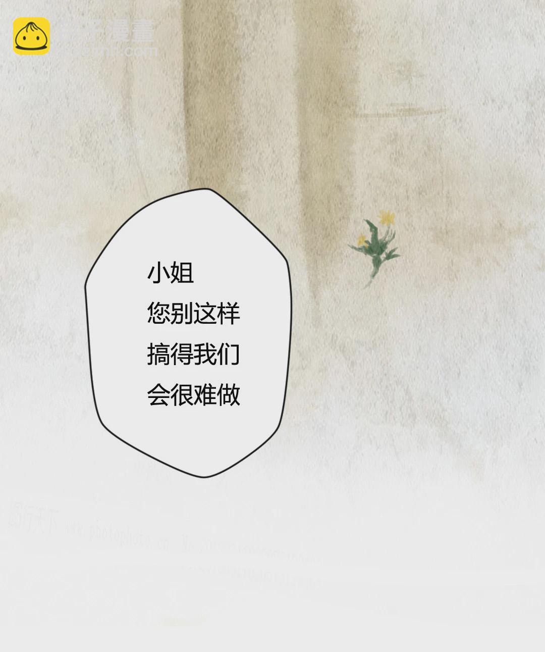 跑不了和尚跑不了庙 - 第一回 - 4