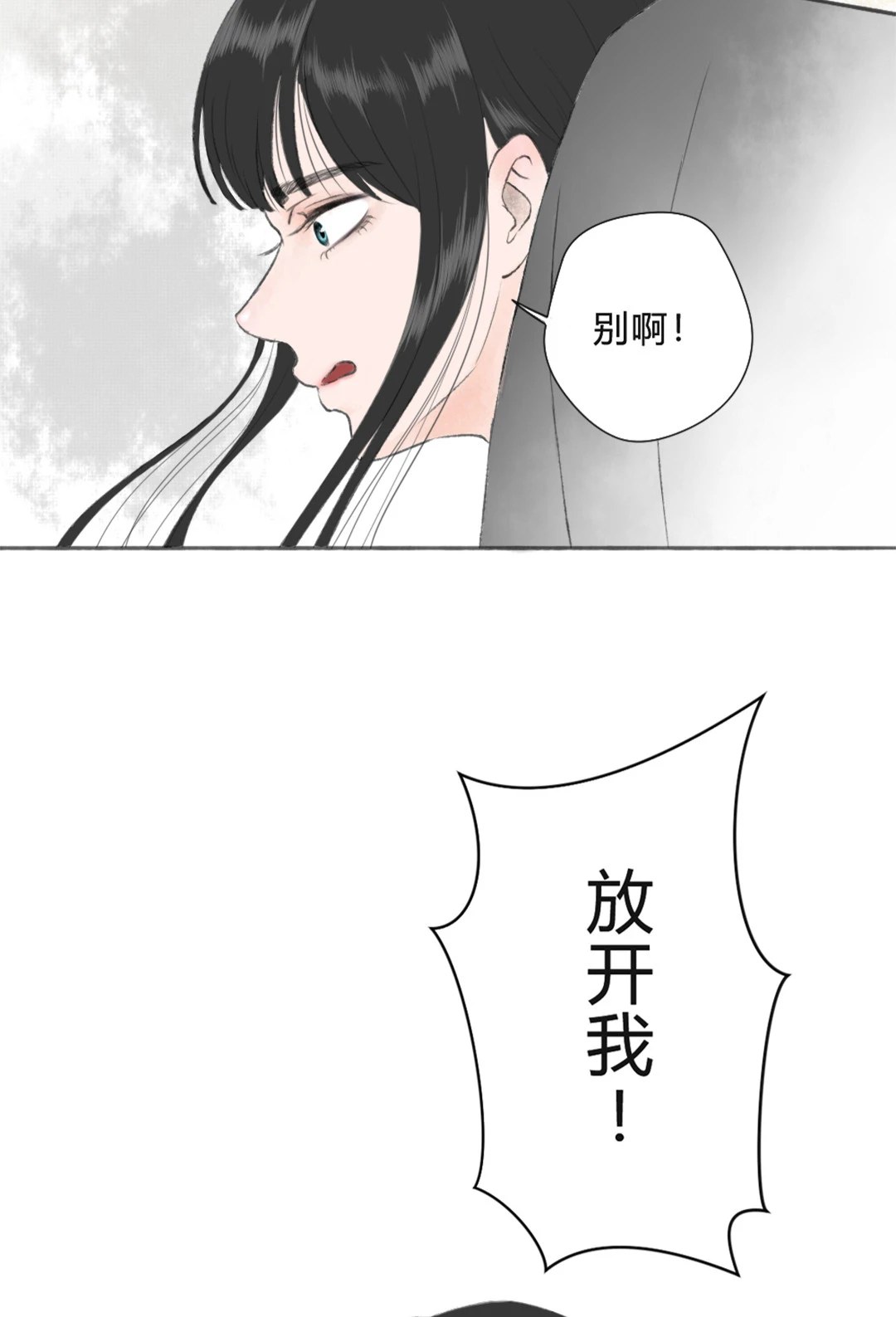 跑不了和尚跑不了庙 - 第一回 - 6