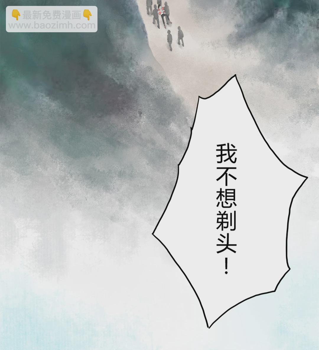 跑不了和尚跑不了庙 - 第一回 - 2