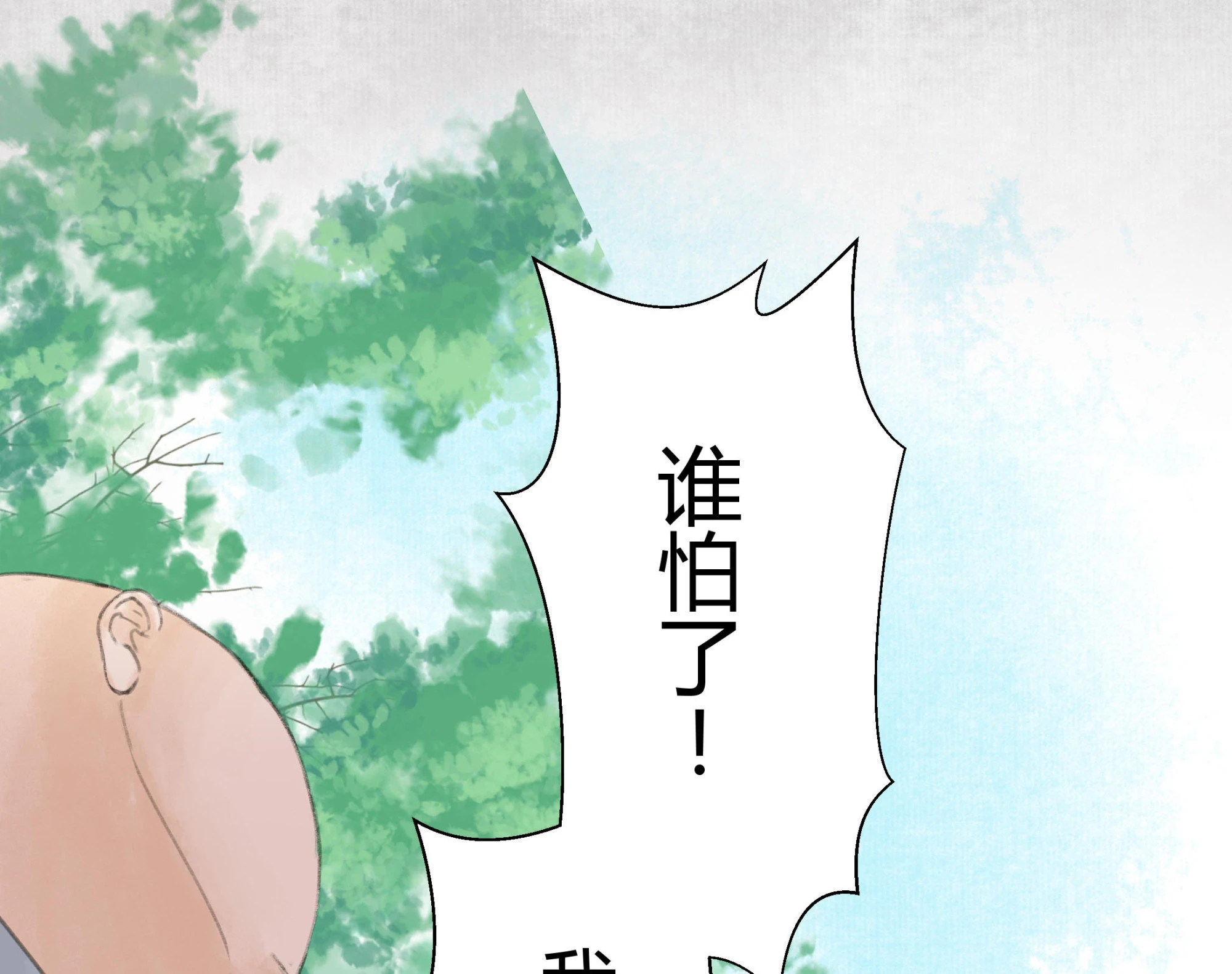 第十一回-第12话