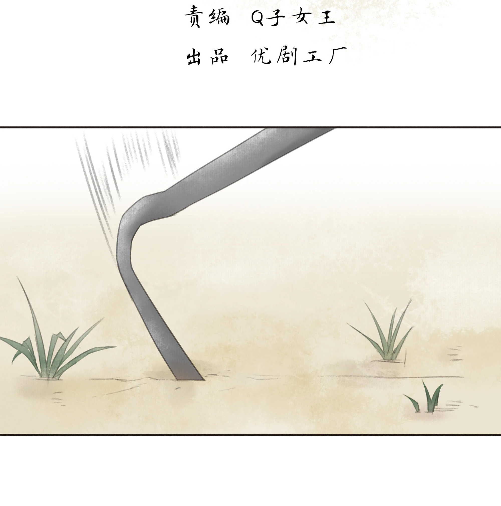 第十一回-第12话