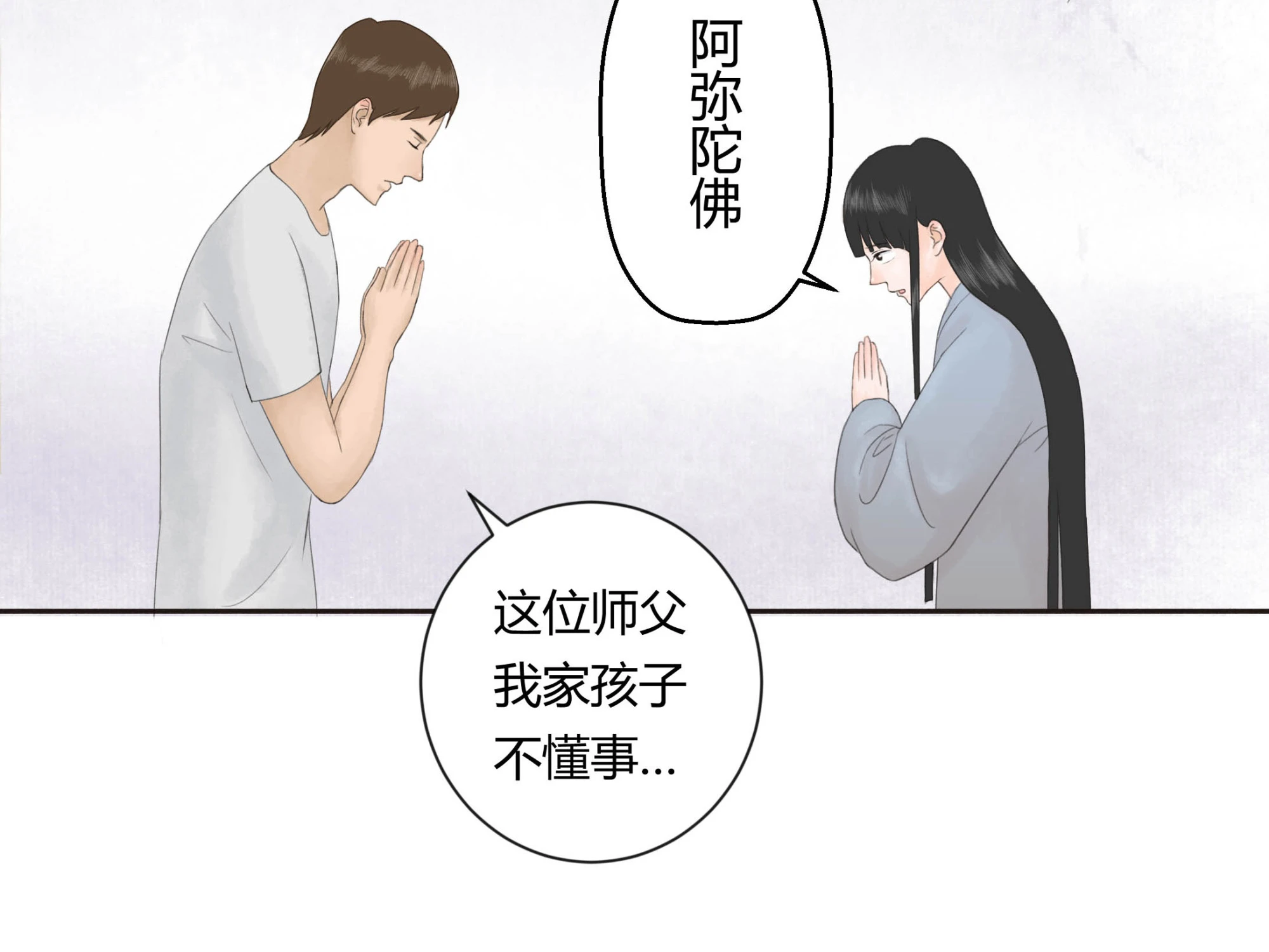 第十三回-第14话