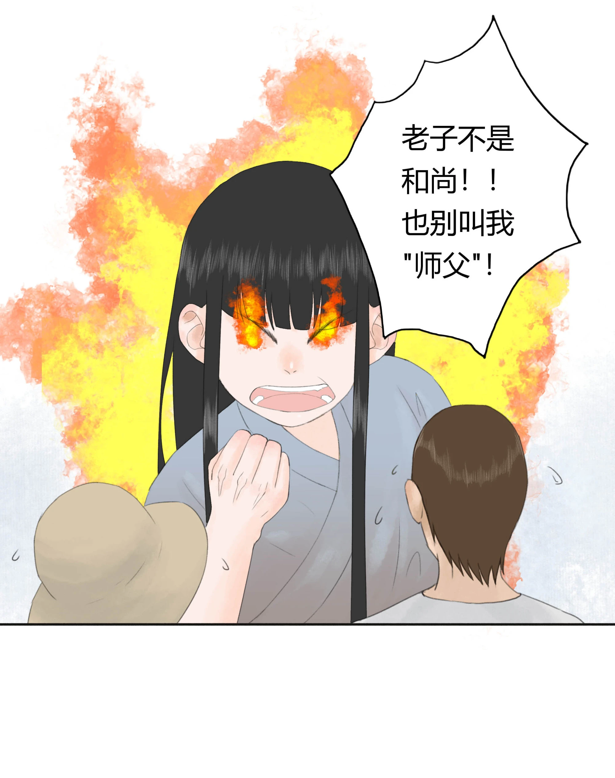 第十三回-第14话