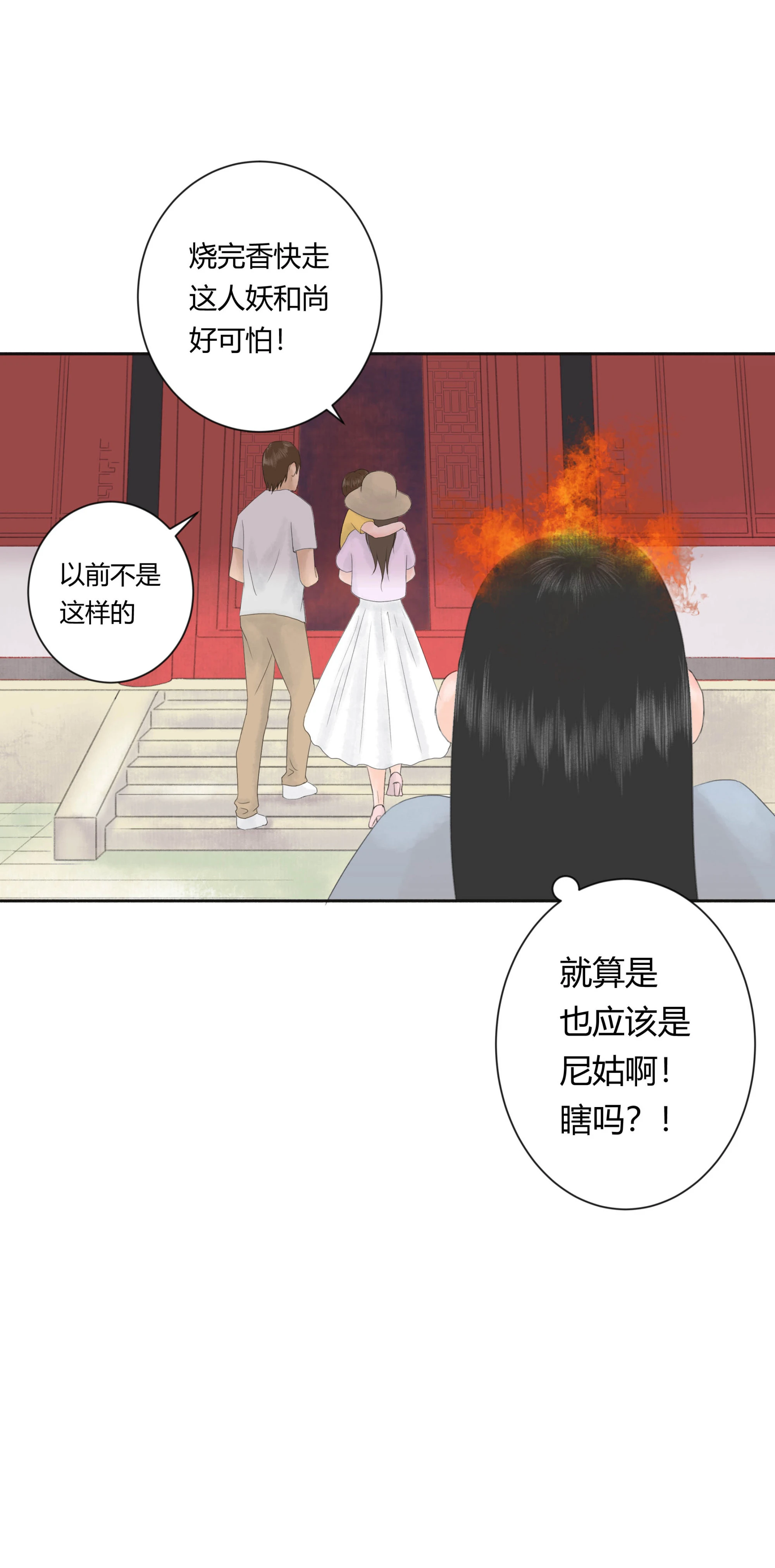 第十三回-第14话