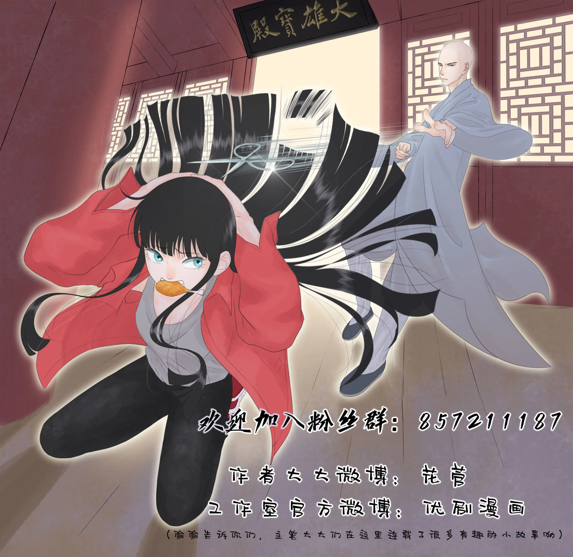 第十三回-第14话