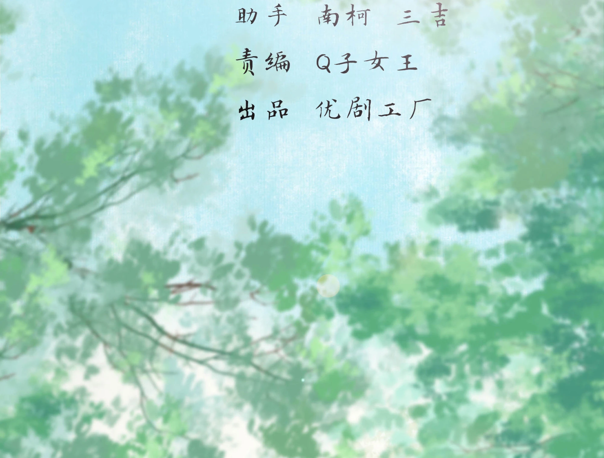 第十三回-第14话