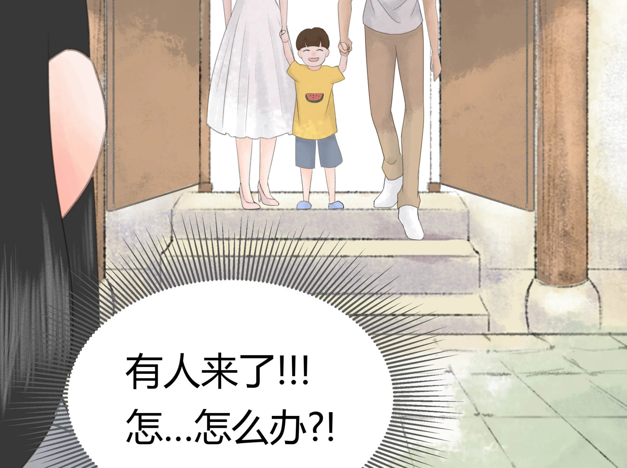 第十三回-第14话