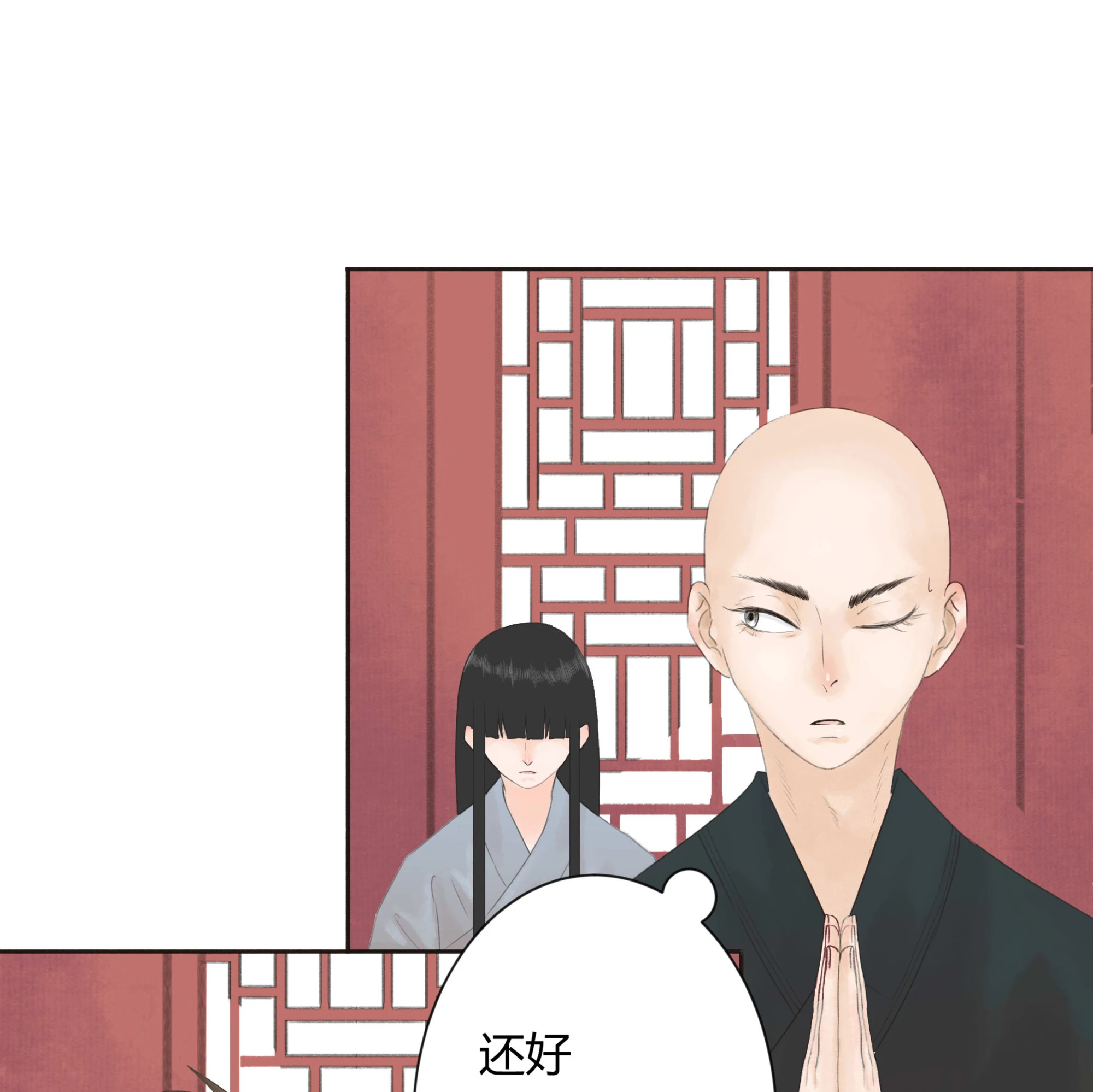 第十五回-第16话