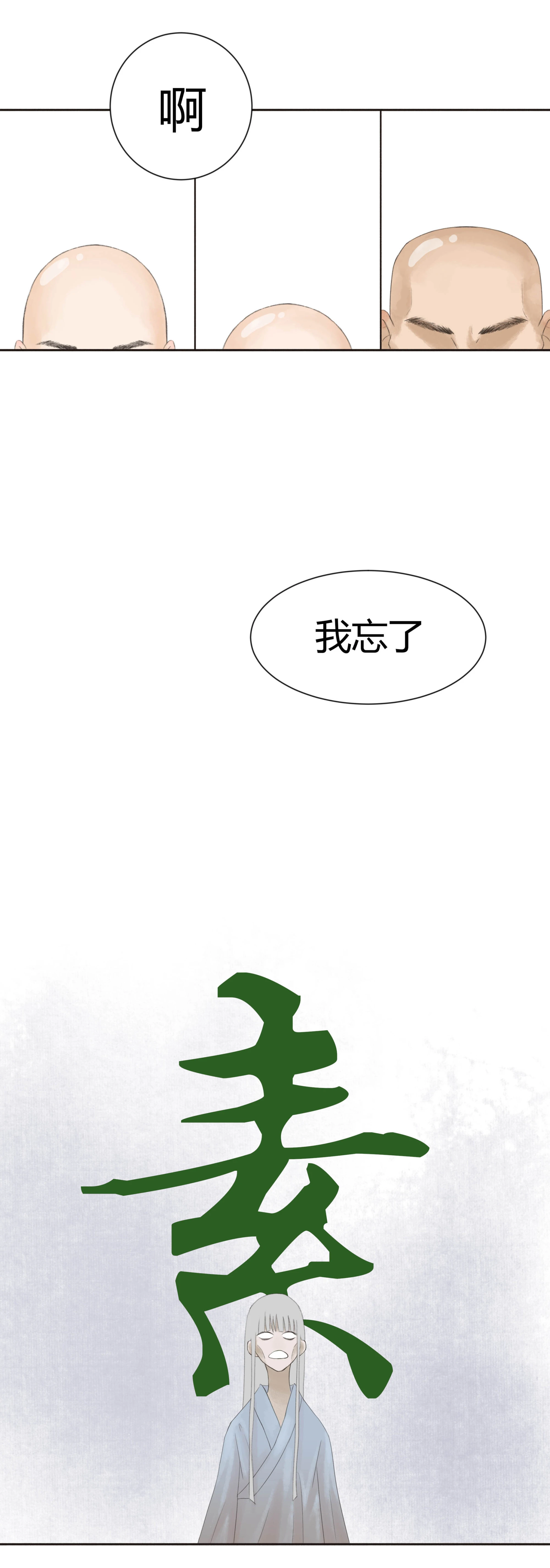 第十五回-第16话