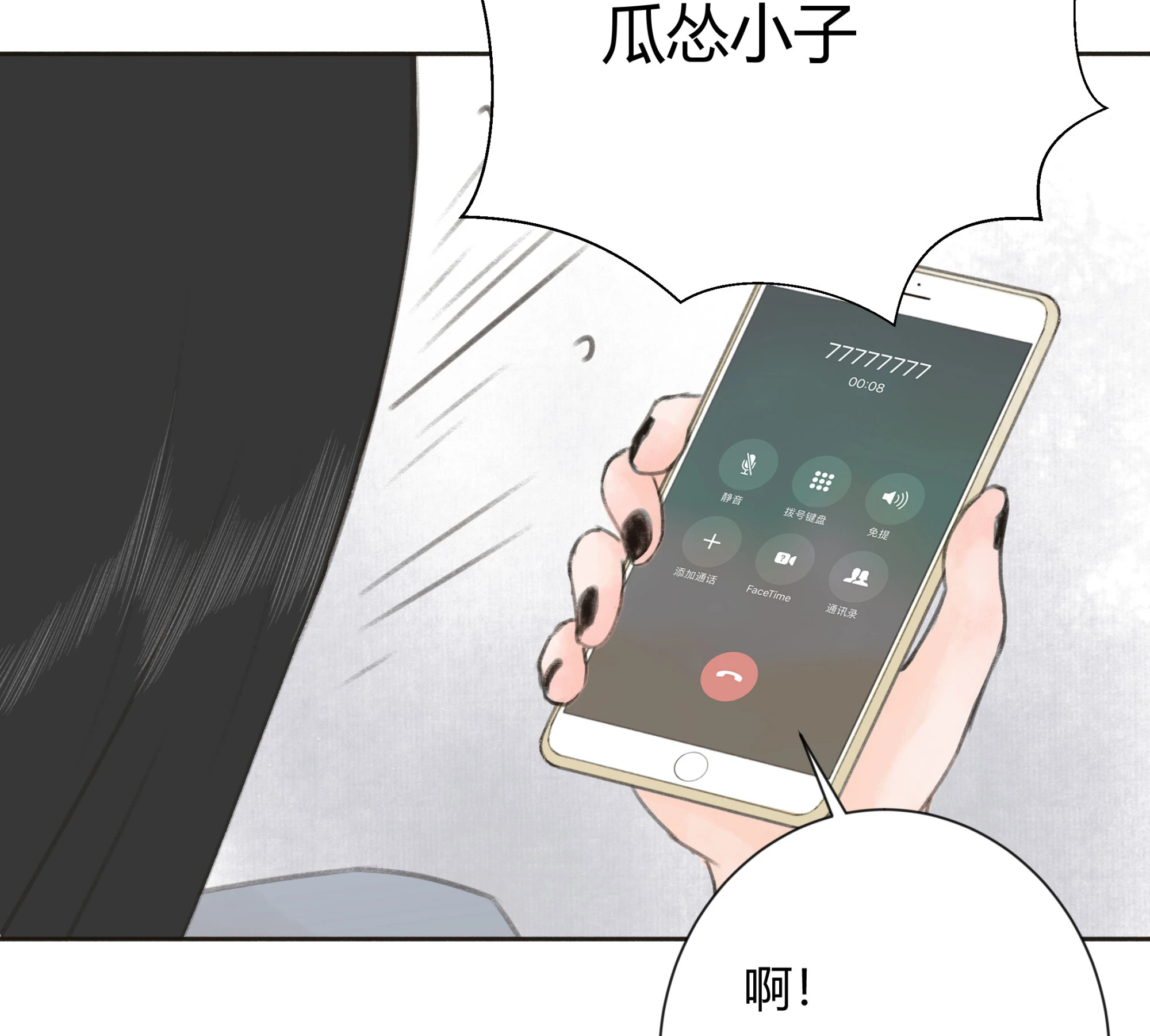 第十七回-第18话