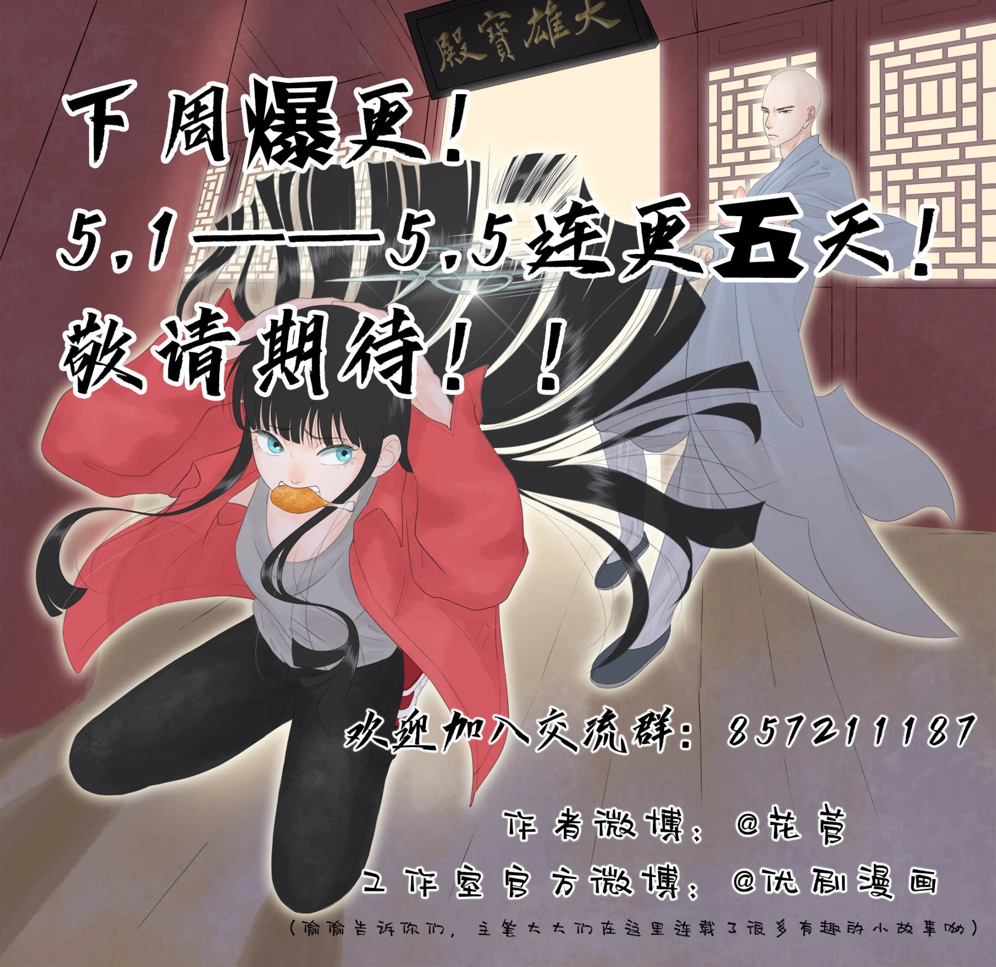 第十七回-第18话