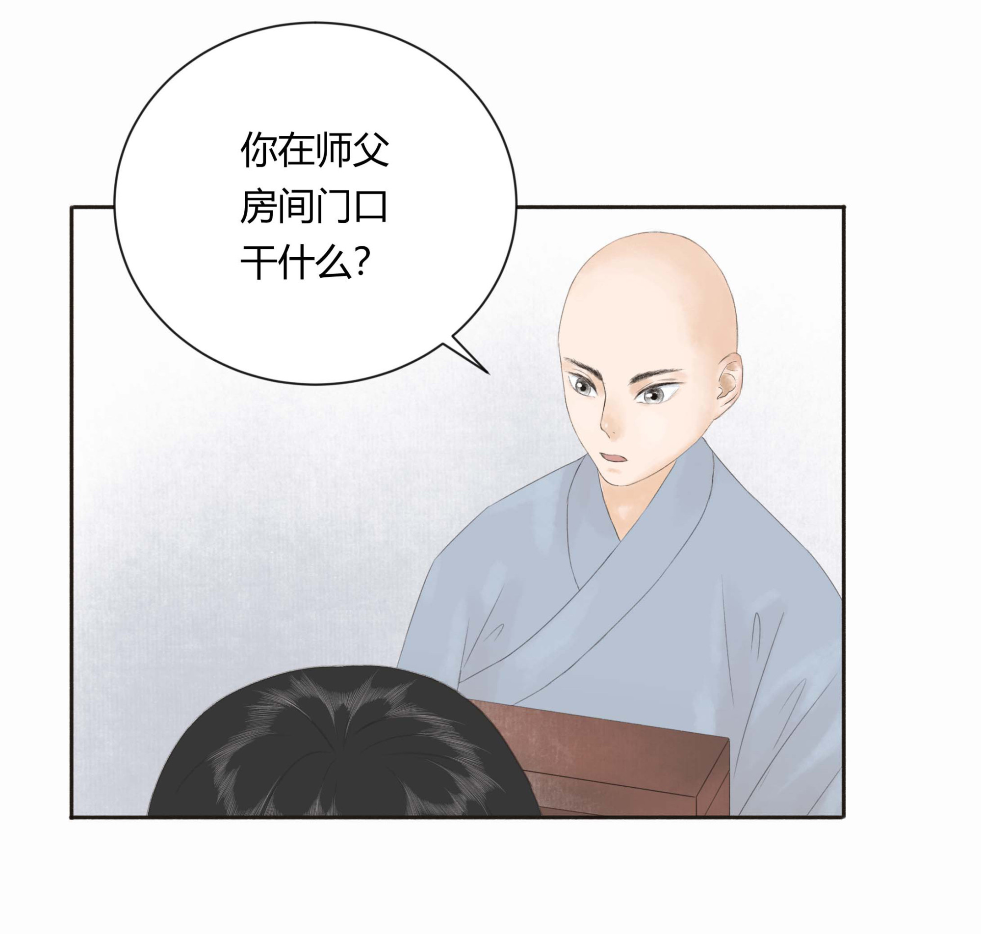 第二十一回-第22话