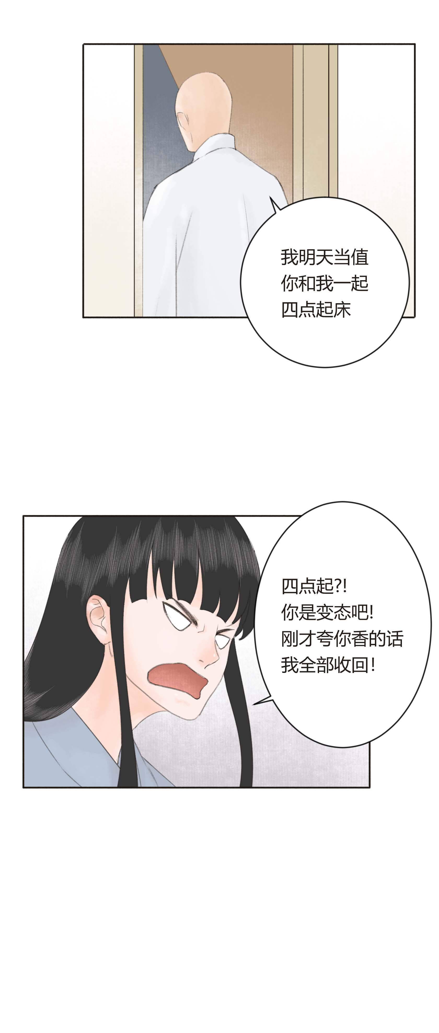 第二十三回-第24话