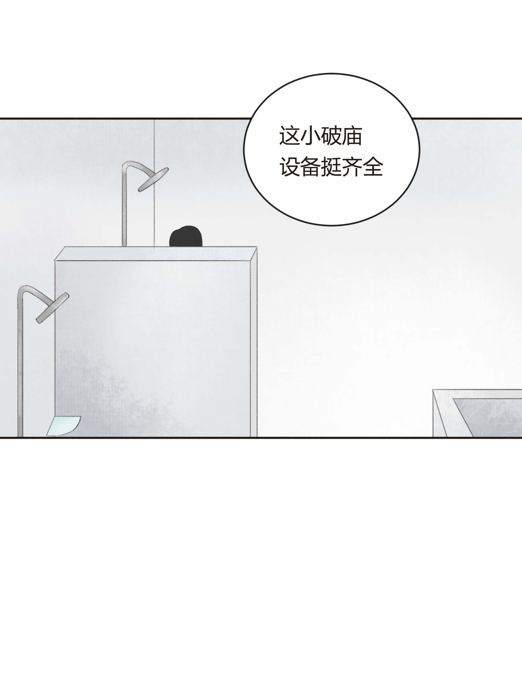 第二十三回-第24话