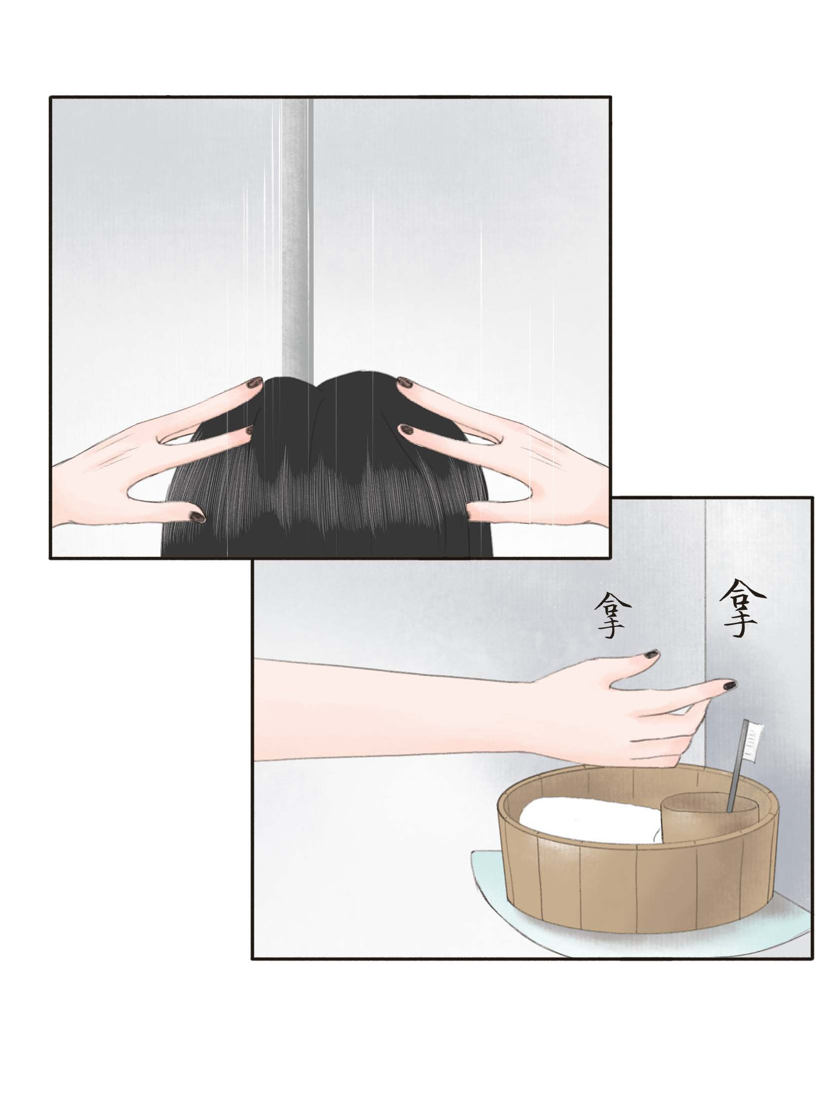 第二十三回-第24话