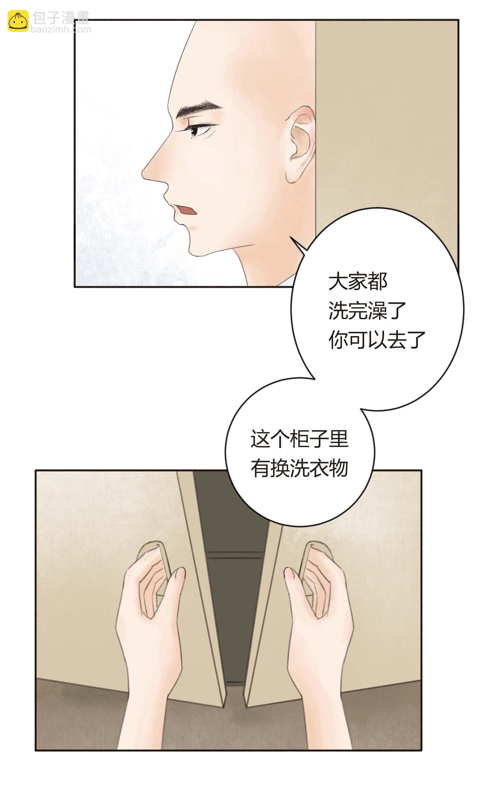 第二十三回-第24话