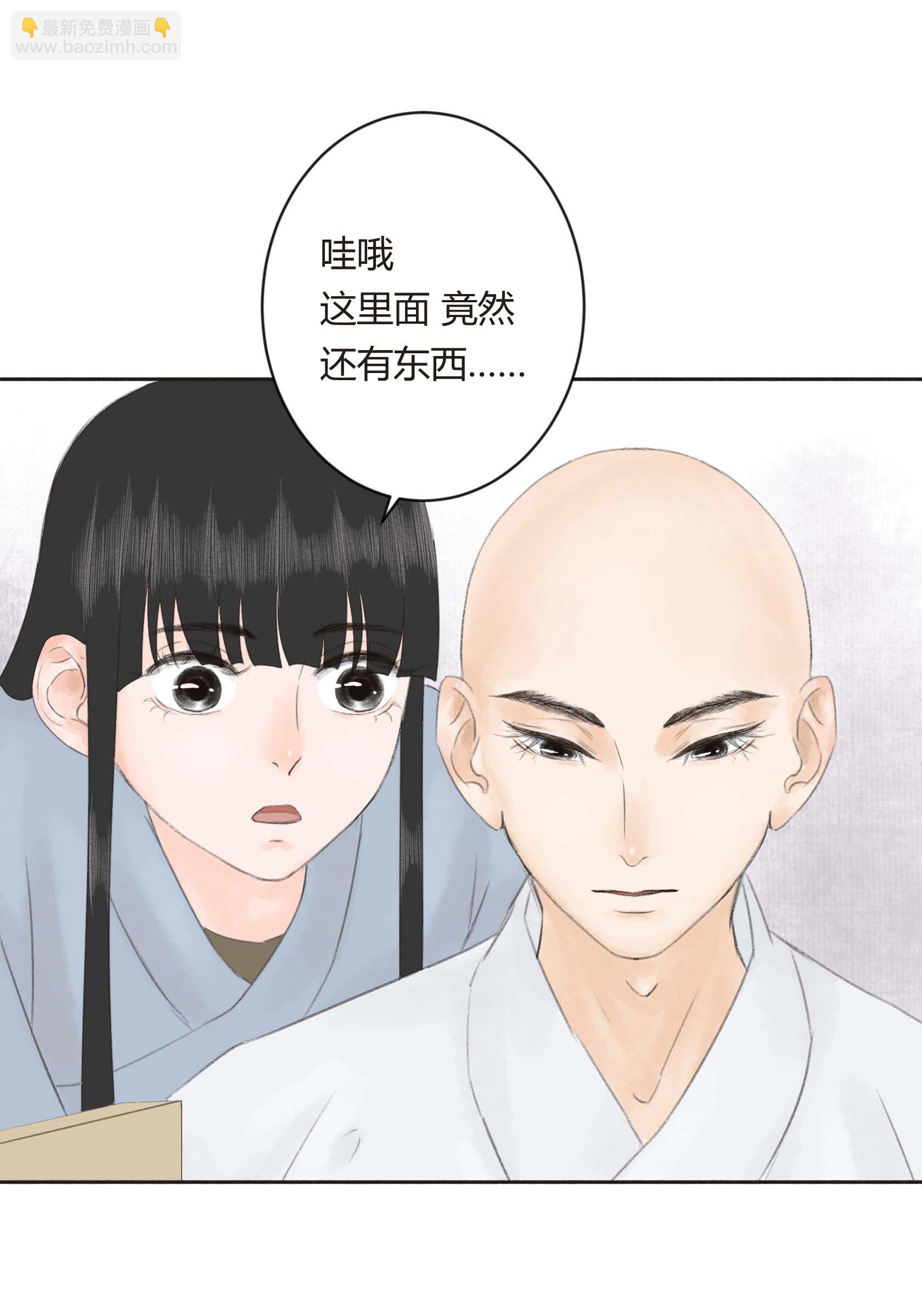 第二十三回-第24话