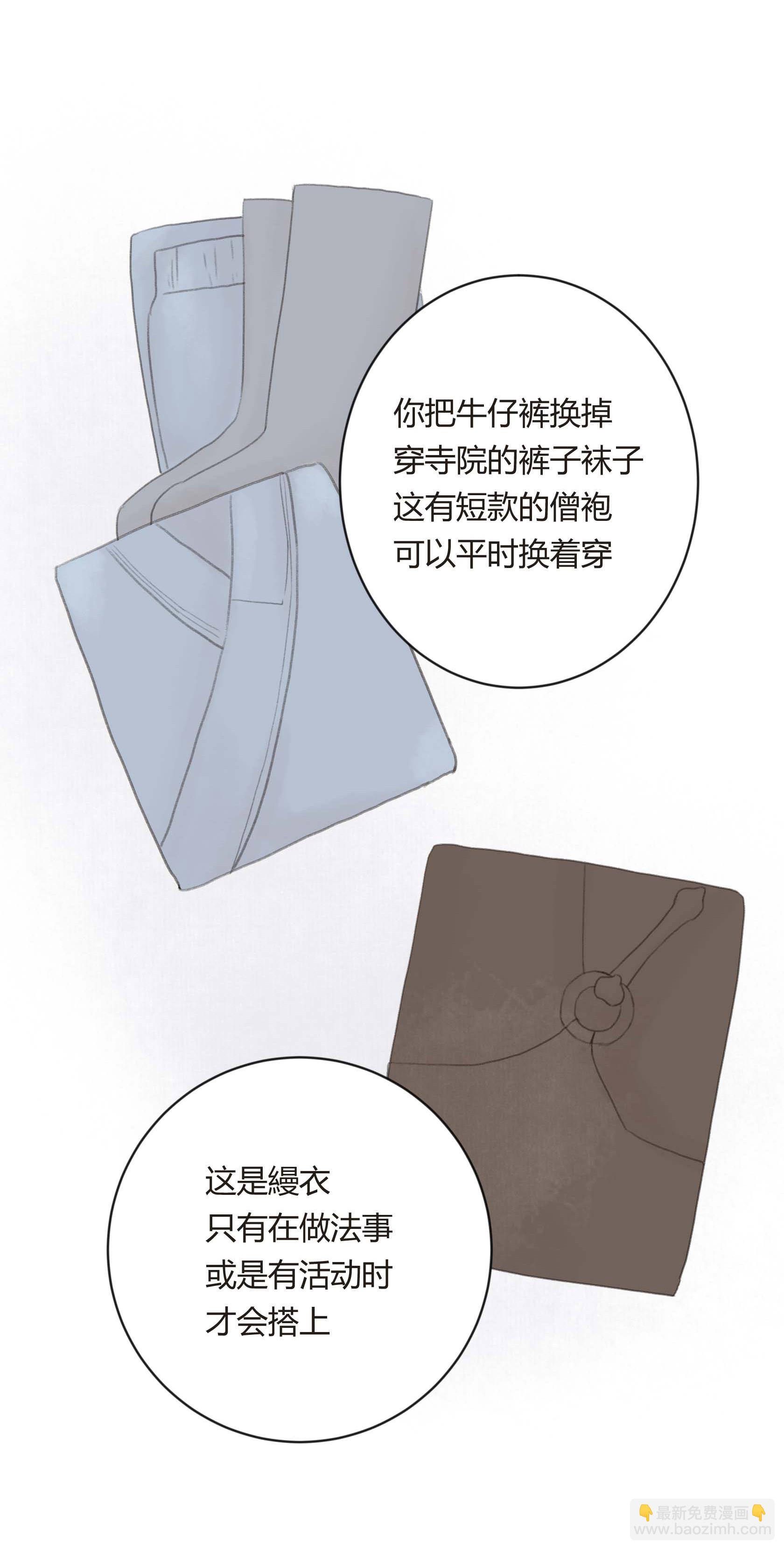 第二十三回-第24话