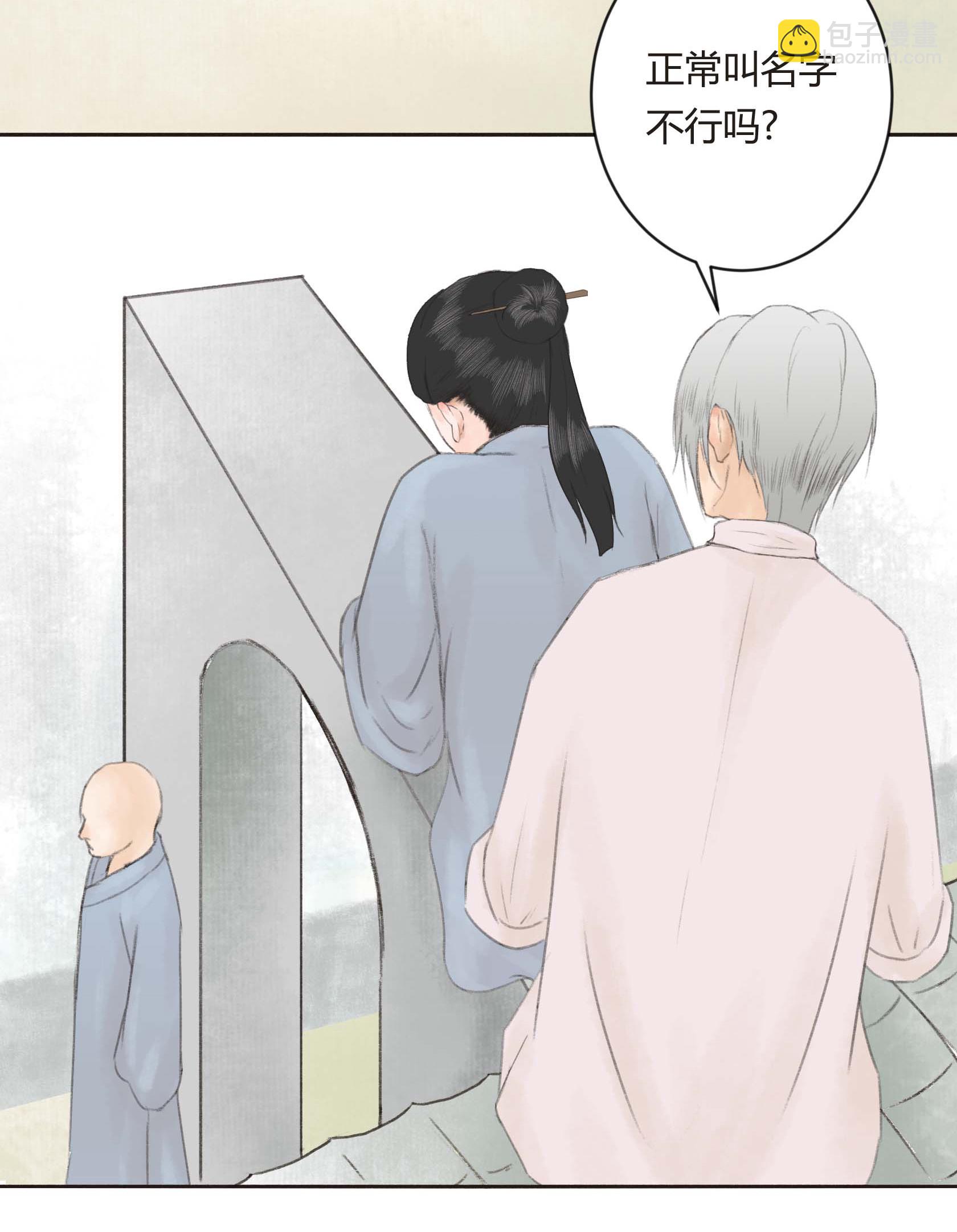 第二十五回-第26话